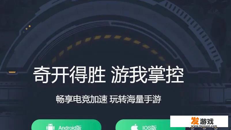 有什么好用的手游变速器吗