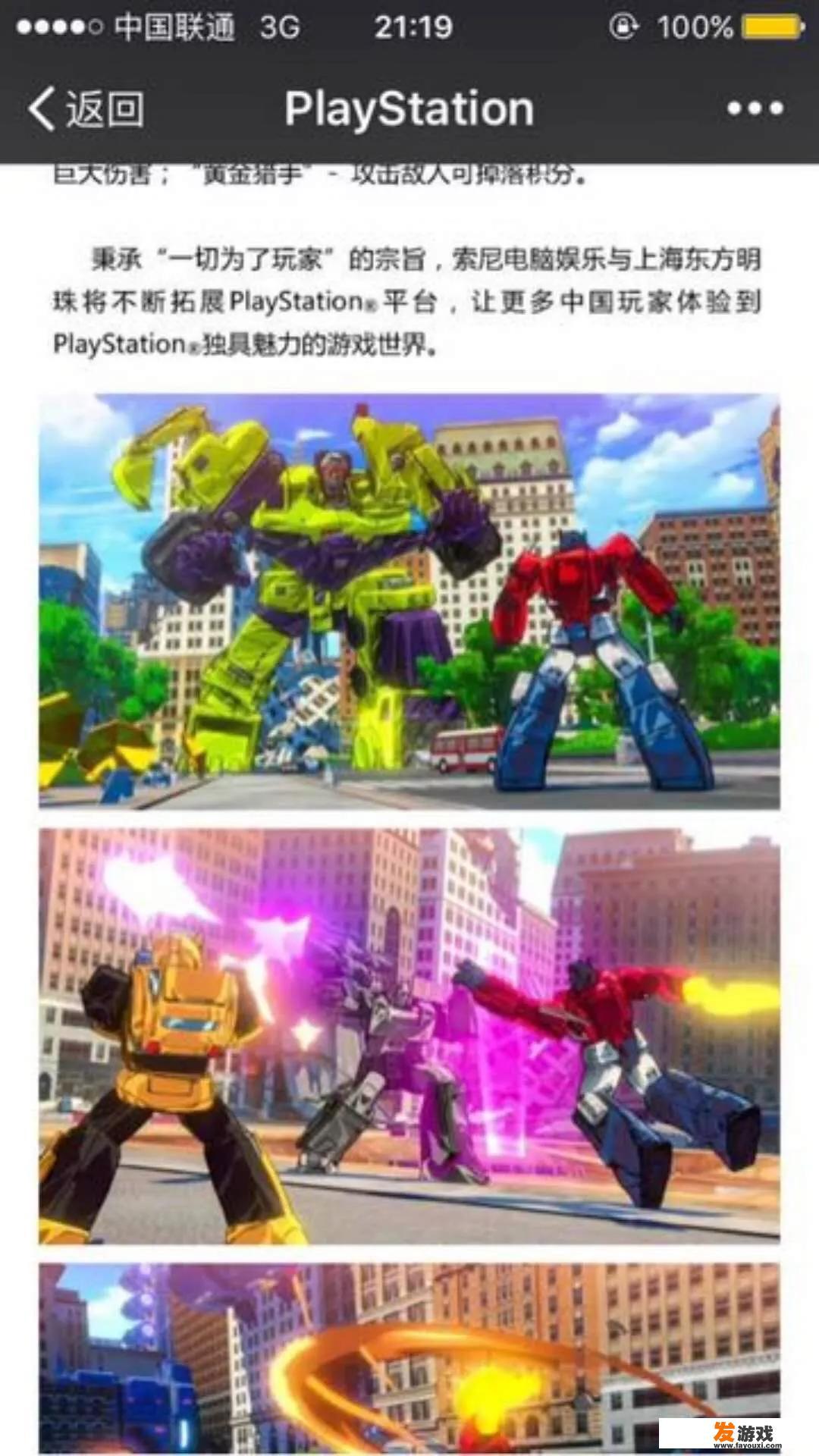 PS4同捆限定版主机怎么样