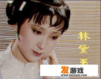 《红楼梦》袭人和宝玉发生了关系，黛玉不嫉妒反恭喜，为什么却嫉妒宝钗呢