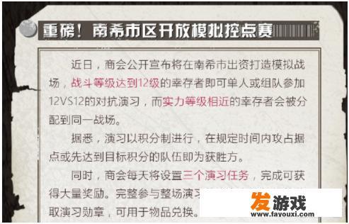 《明日之后》策划终于出了个让混子只能当陪玩的地图，对此你怎么看