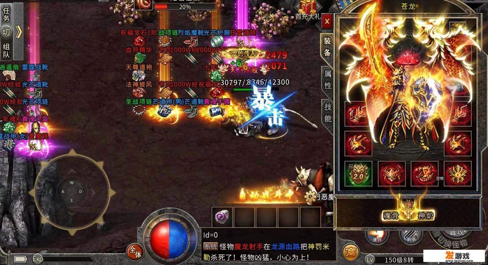 传奇类手游推荐