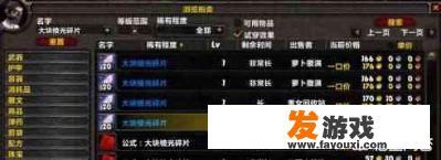 你是否也有过在游戏中被骗的经历？