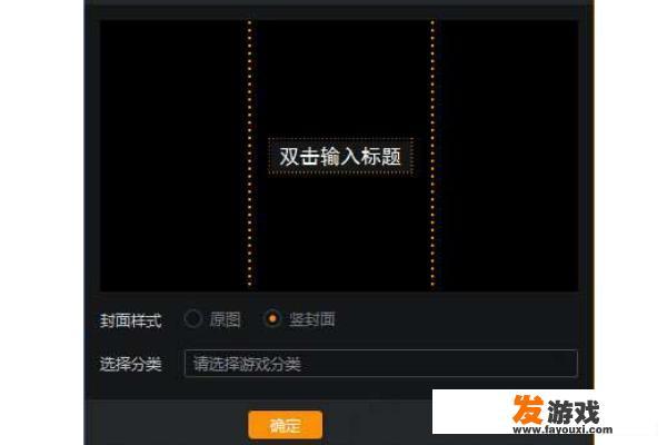 快手直播游戏用什么软件