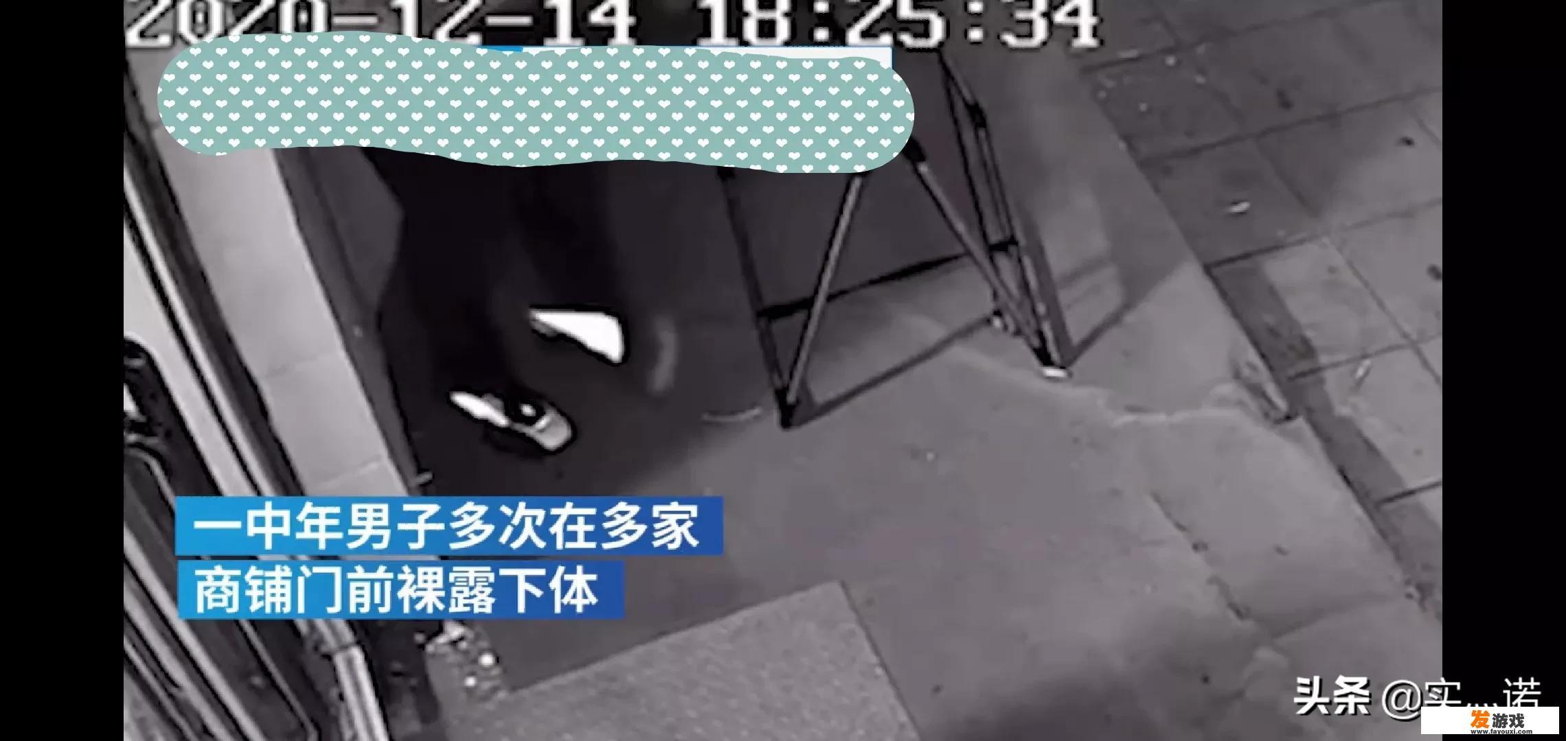黑龙江鸡西一男子多次在商铺前裸露隐私部位，如何看待这一现象