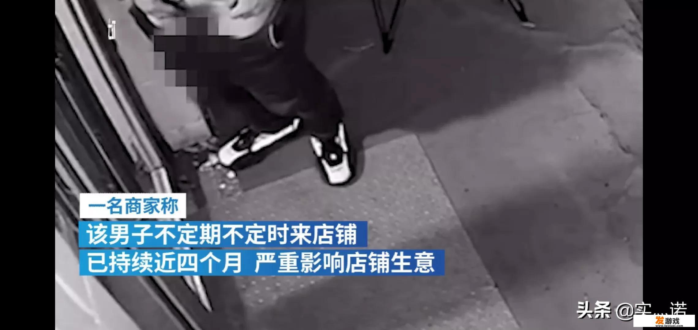 黑龙江鸡西一男子多次在商铺前裸露隐私部位，如何看待这一现象