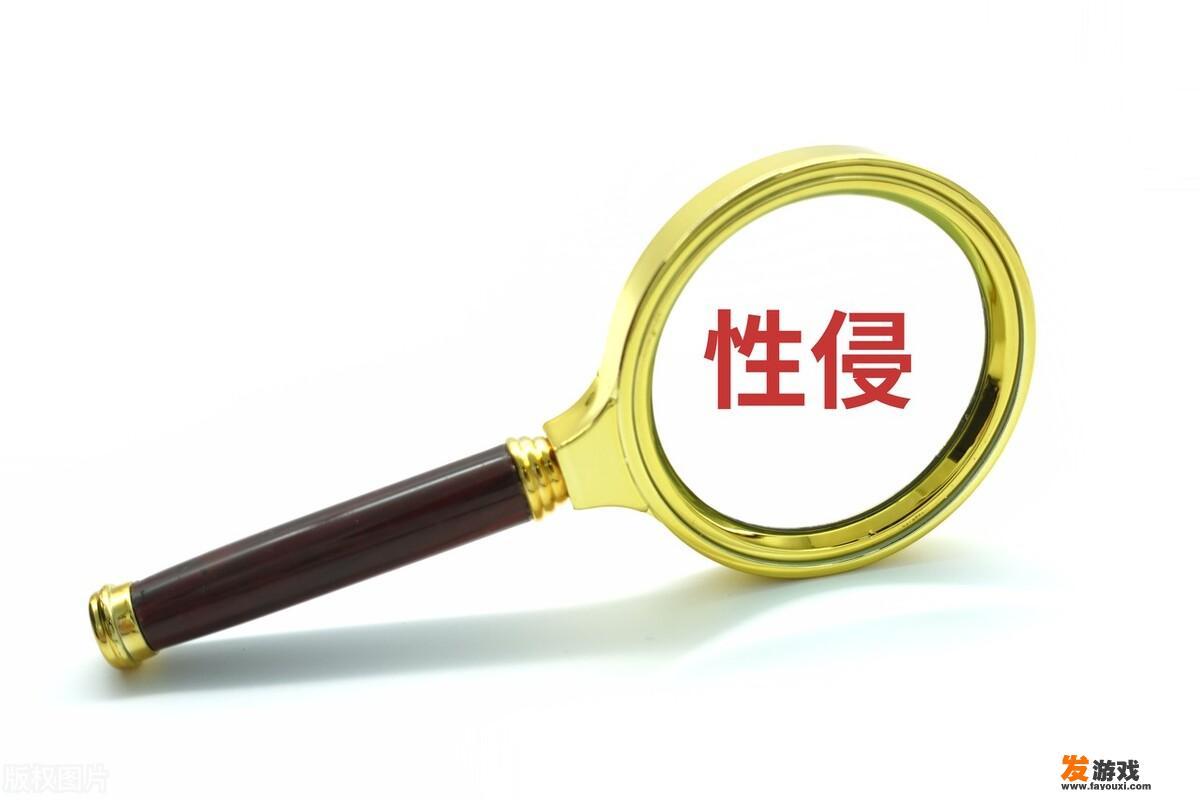 如果女的被强奸了，是该说出来还是自己隐藏