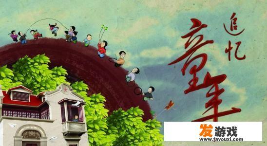 八零九零后的童年游戏你还记得几个
