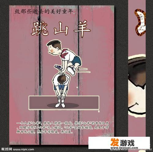 八零九零后的童年游戏你还记得几个