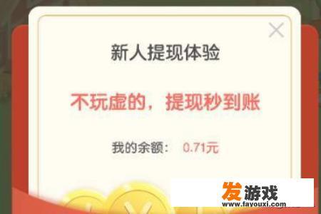种菜大亨这款赚钱手机游戏怎么（如何）提现