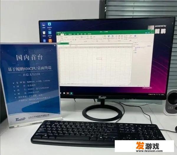 华为“太行220S”台式电脑问世了，你会考虑用华为电脑吗