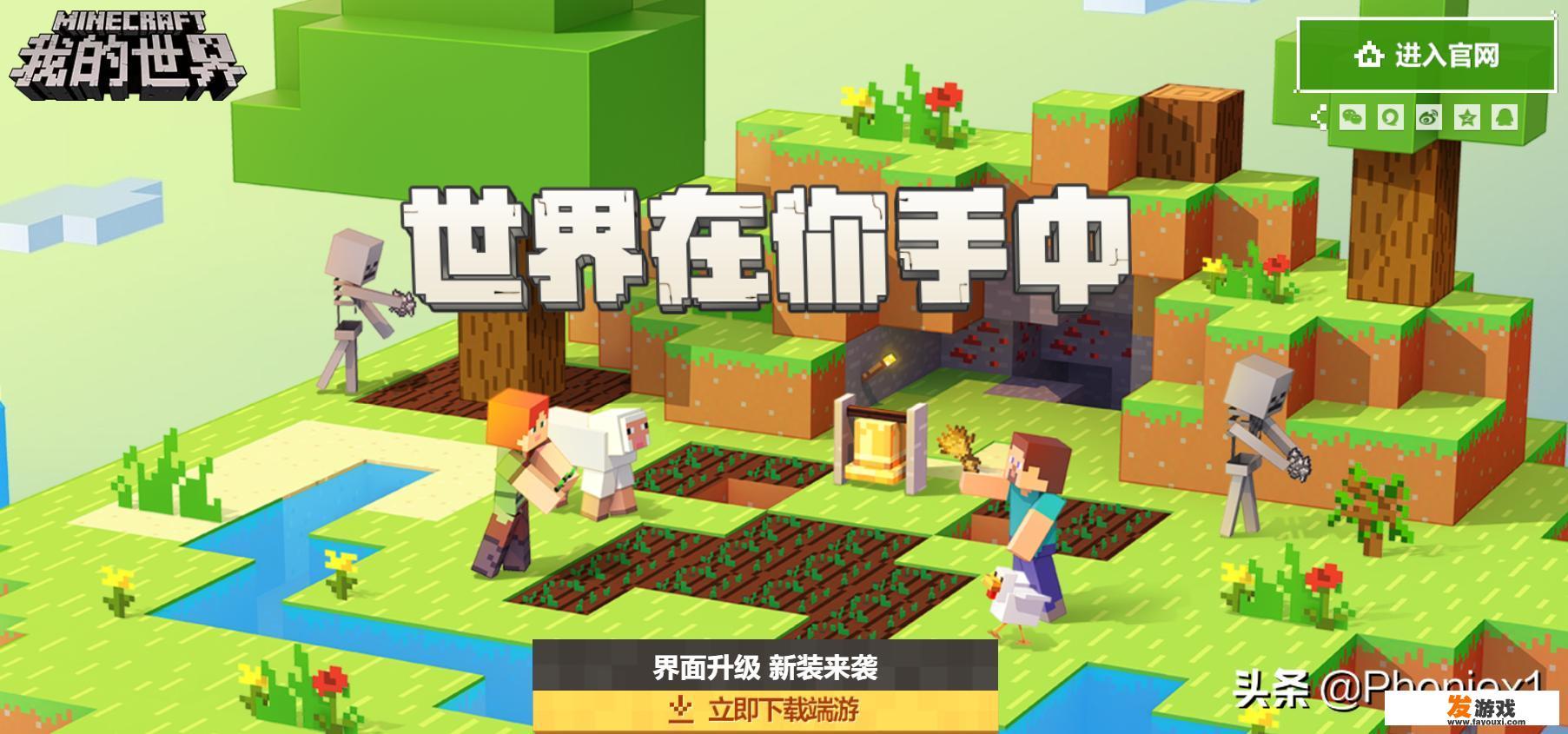 我的世界端游怎么下载
