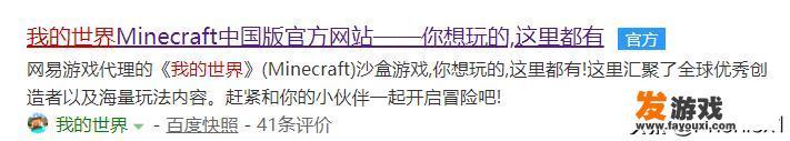 我的世界端游怎么下载