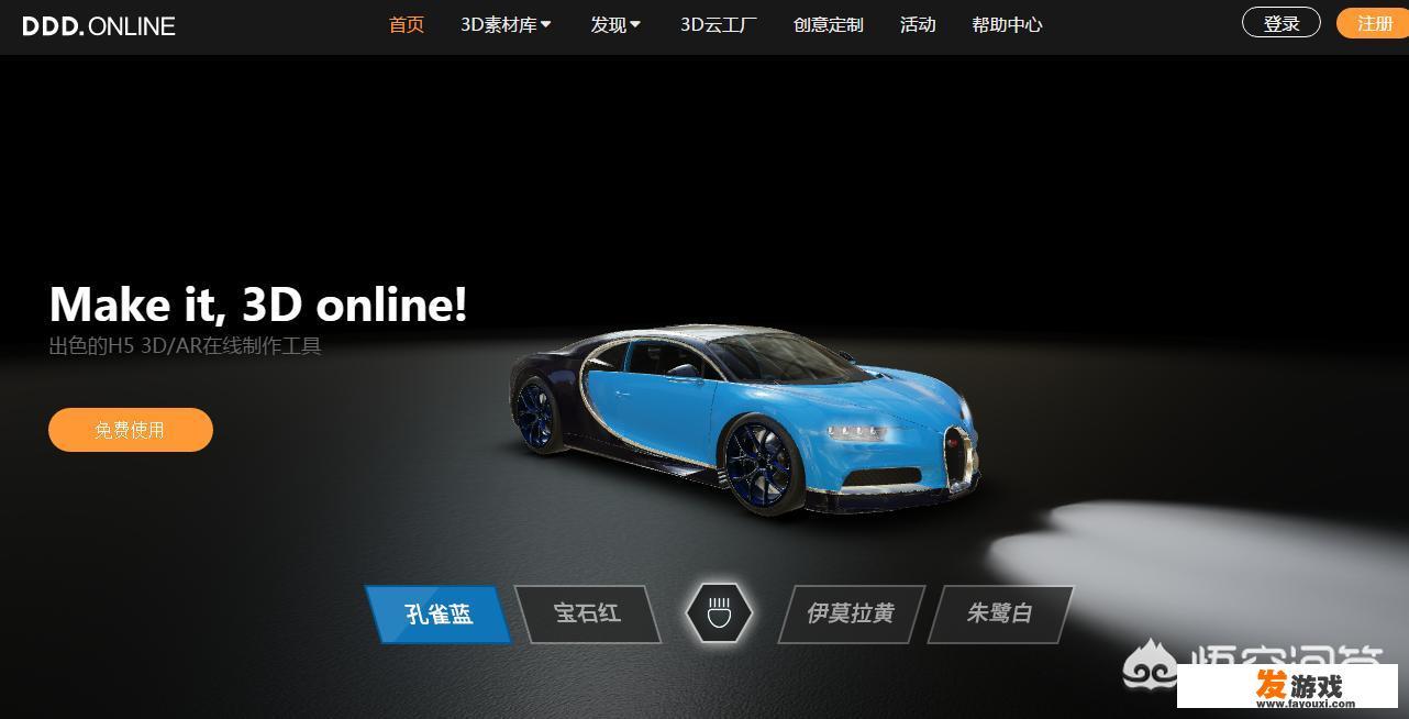有哪些不为人知但是很有意思的网站