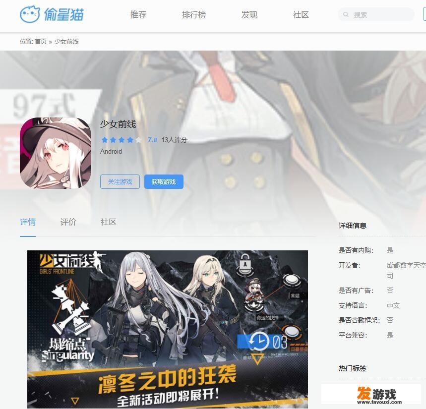 有什么养成类的手游