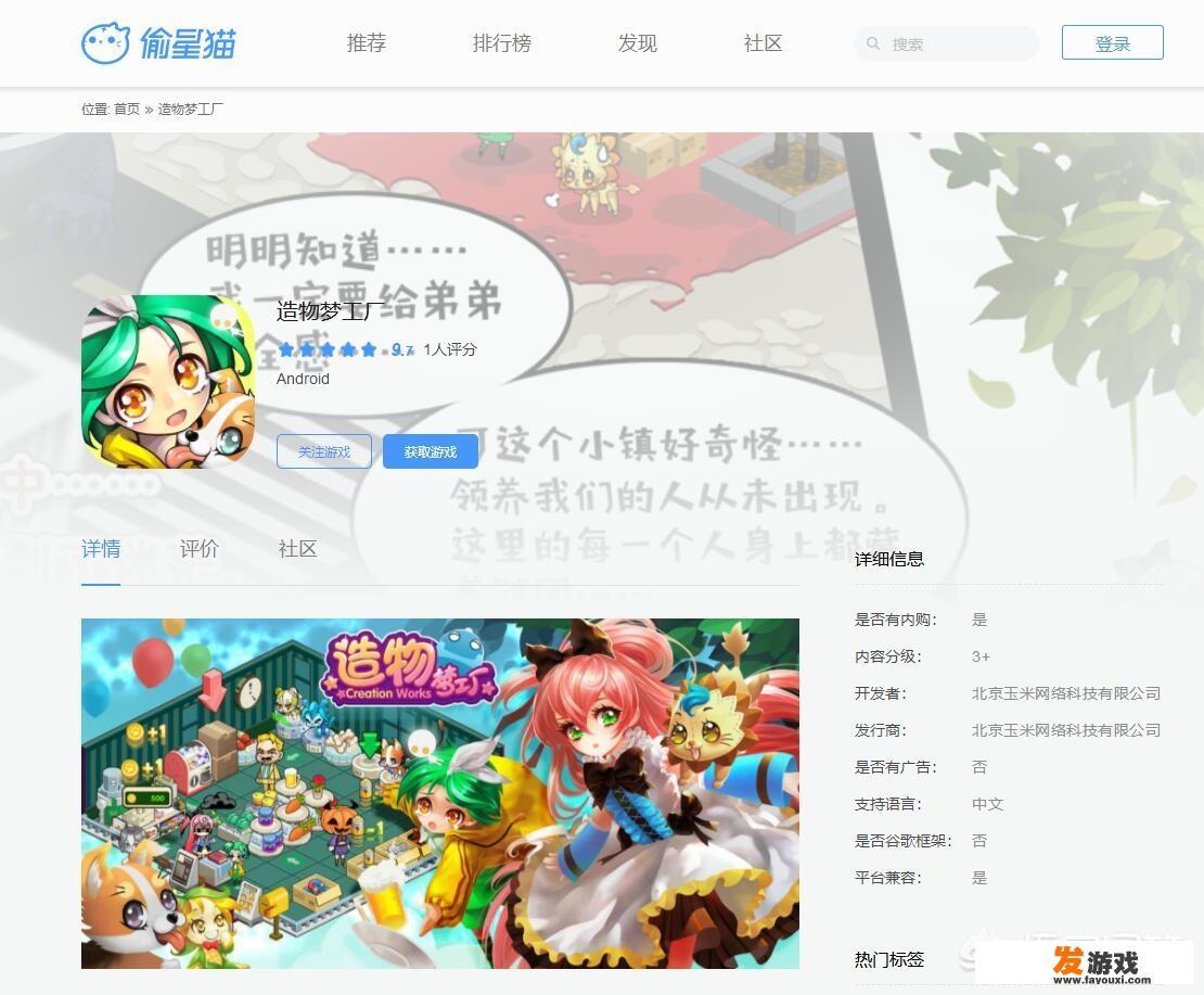 有什么养成类的手游