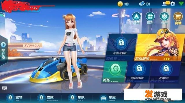手游QQ飞车外挂怎么开