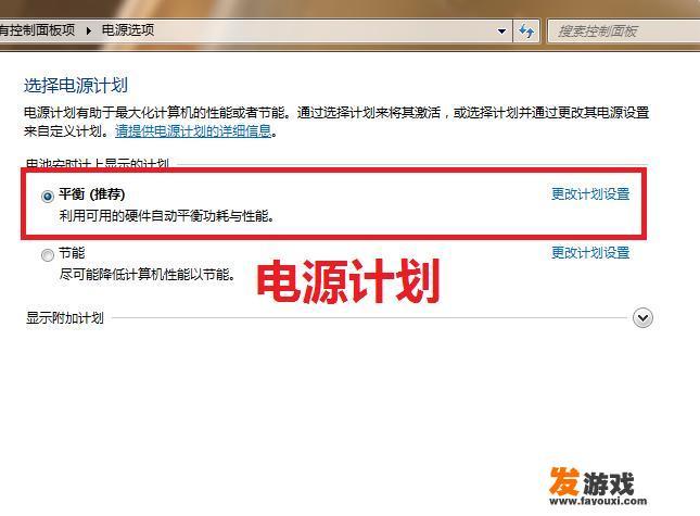 笔记本电脑玩游戏是插电好还是不插电好