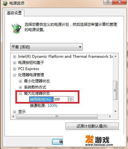 笔记本电脑玩游戏是插电好还是不插电好