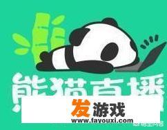 怎么游戏直播