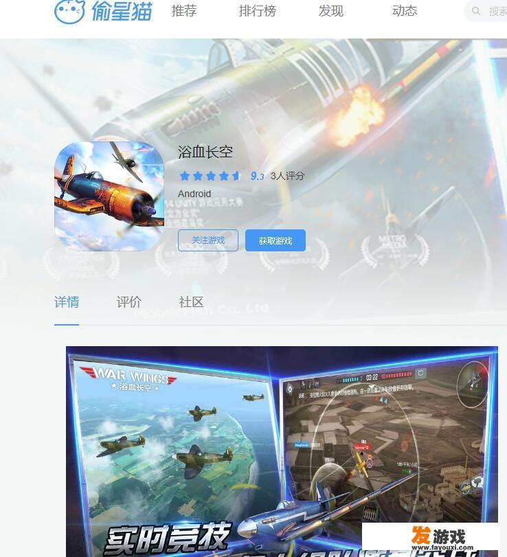 有什么好玩的3D飞机手游