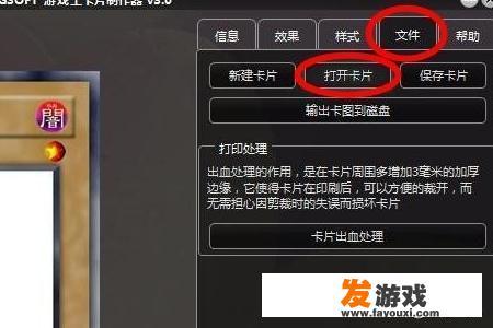 游戏王DIY教程及印卡教程（中文）