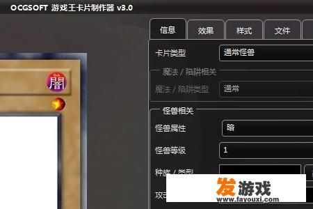 游戏王DIY教程及印卡教程（中文）