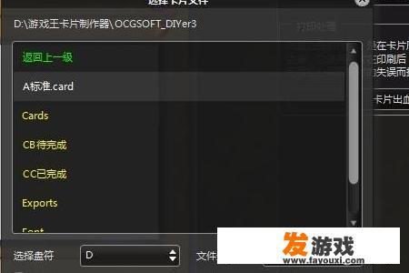 游戏王DIY教程及印卡教程（中文）