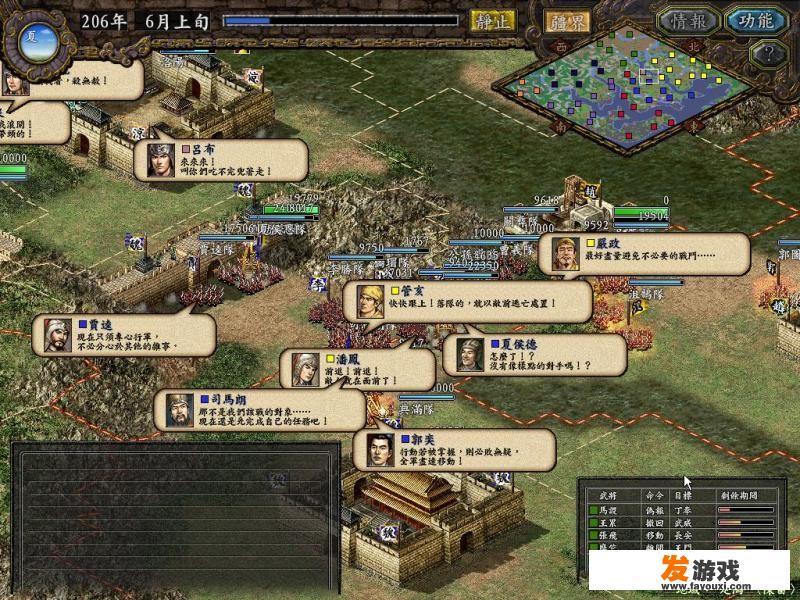 三国志9在哪下载？有何游戏攻略