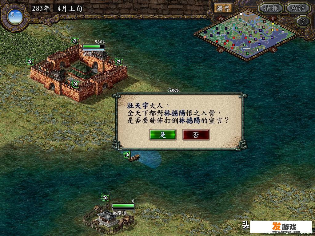 三国志9在哪下载？有何游戏攻略