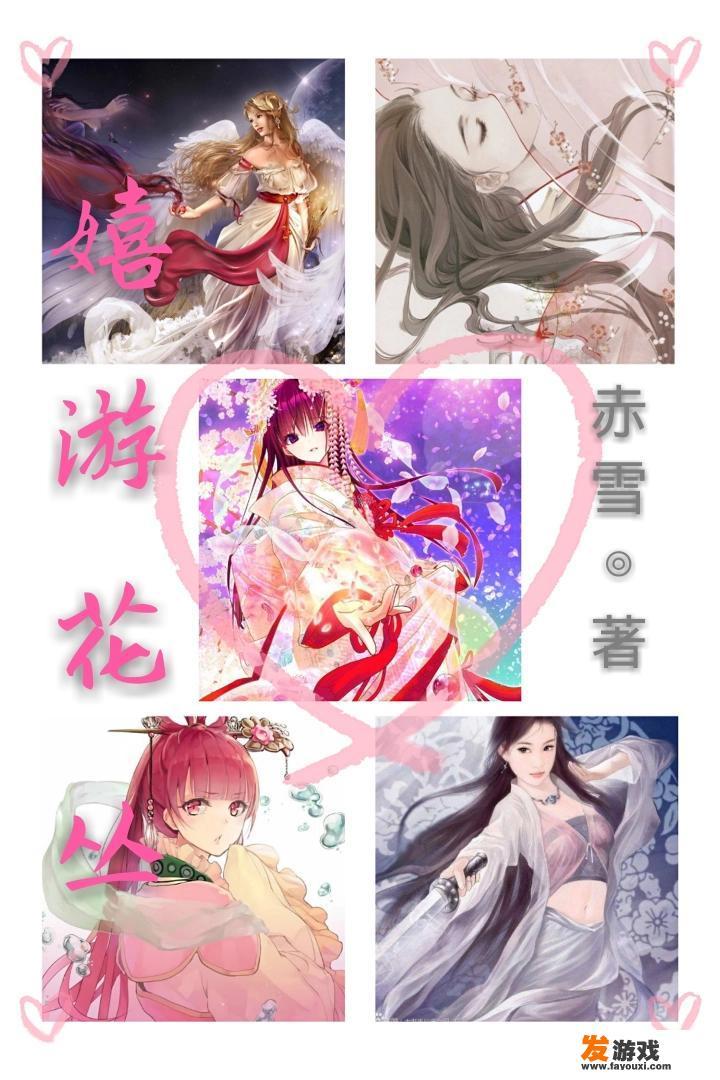 有没有大神推荐一部和《异世邪君》类似的小说