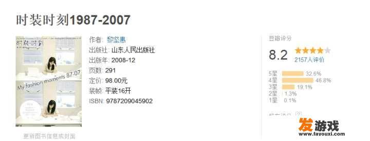 有哪些时尚类的书籍推荐 有哪些时尚类的书籍推荐