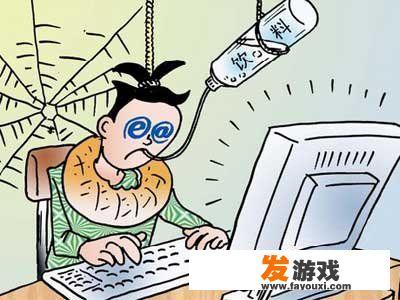 当今很多学生沉迷于网络游戏，甚至上课都要玩手机，这种现象是如何形成的，谁的错