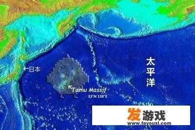 太平洋海底有巨型火山吗？据说有一座比全球任何火山都大的火山，叫什么