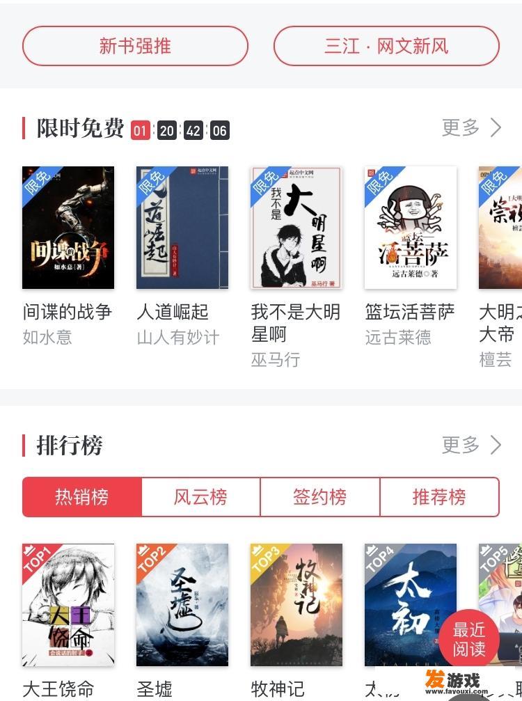 手机上什么小说软件好一些，类别全一些