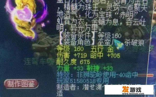 梦幻西游最值钱的装备多少钱