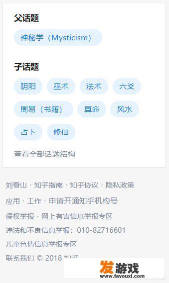 如何看待女子知乎求医遇“跳大神”，花五千吃“仙丹”患急性肝炎