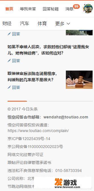 如何看待女子知乎求医遇“跳大神”，花五千吃“仙丹”患急性肝炎
