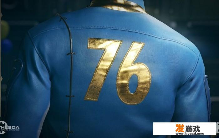 《辐射76》发行以来的一系列风波还有最新继续吗