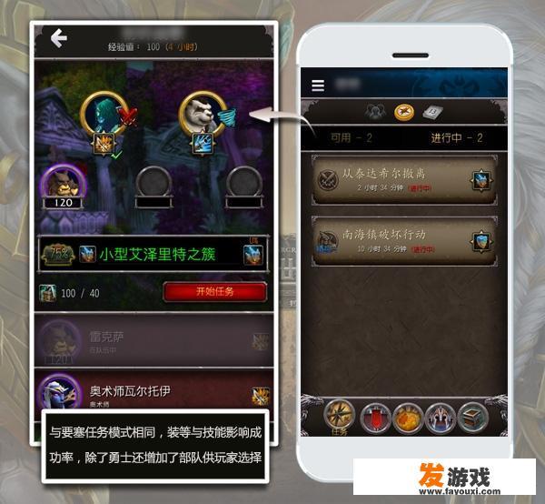 《魔兽世界》有手机版吗？手机版和电脑版会有哪些区别