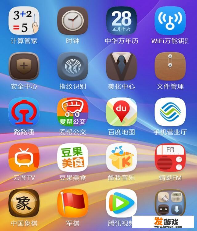 有哪些不错的手机APP