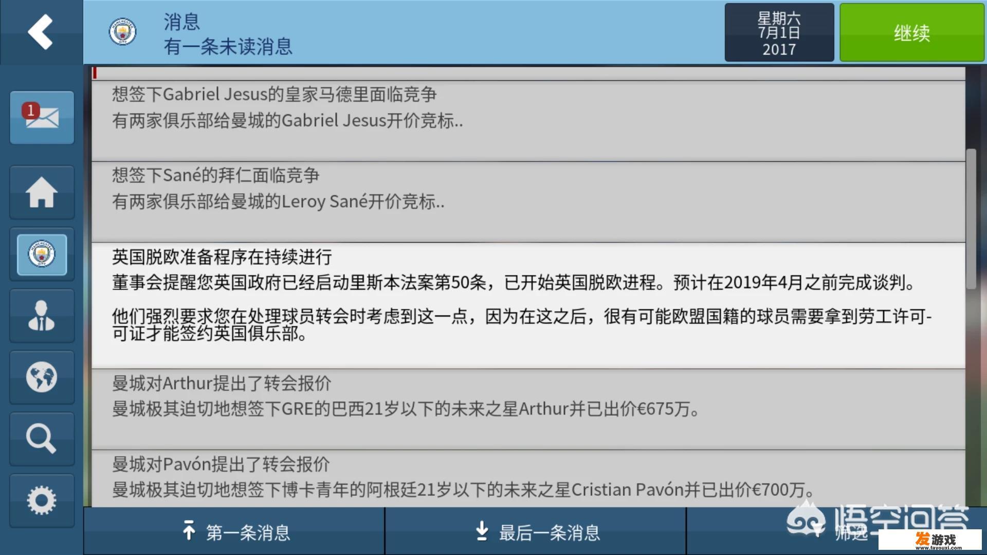 安卓有什么耐玩的单机手游呢