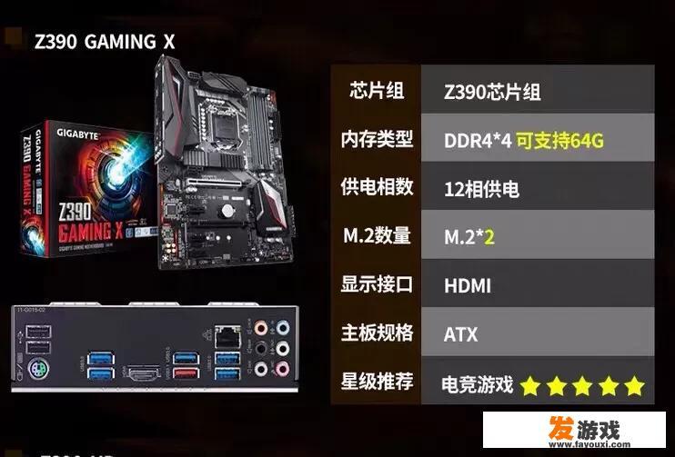 2w配台游戏主机，有什么搭配性能更强