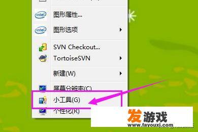 电脑上自带的拼图哪里找