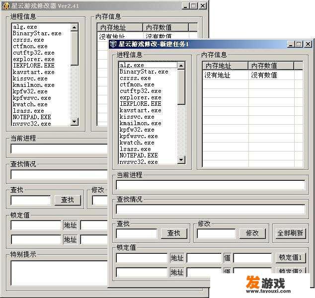 有哪些好用的单机游戏修改器