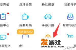 虎牙直播如何参与游戏陪玩订单赚钱