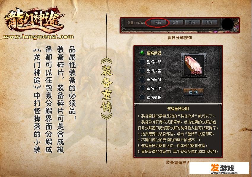 现在三端互通的传奇类游戏口碑最好的有
