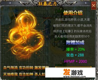 传奇游戏攻略有哪些