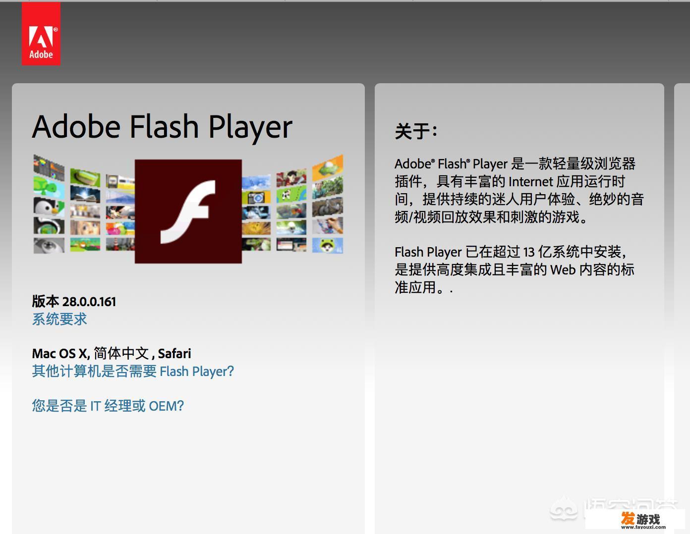 笔记本不能看网页视频怎么回事