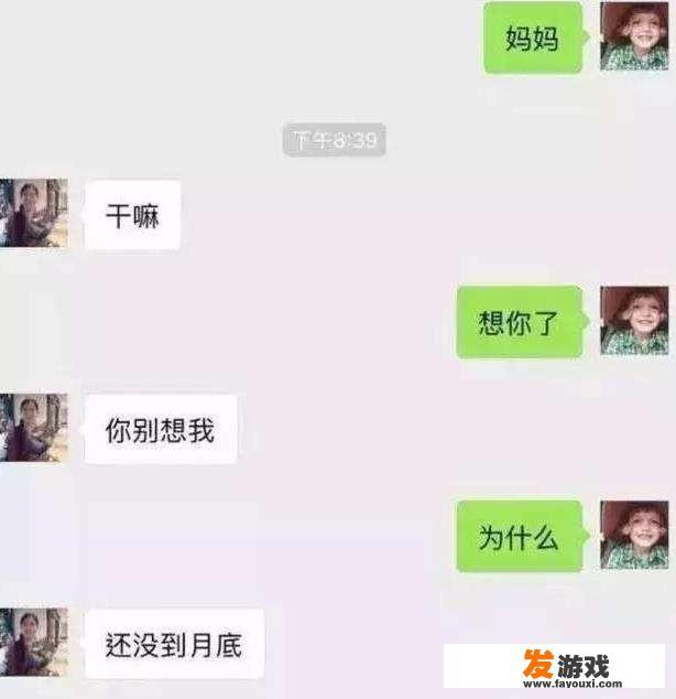 有没有与爸妈聊天的搞笑朋友圈截图