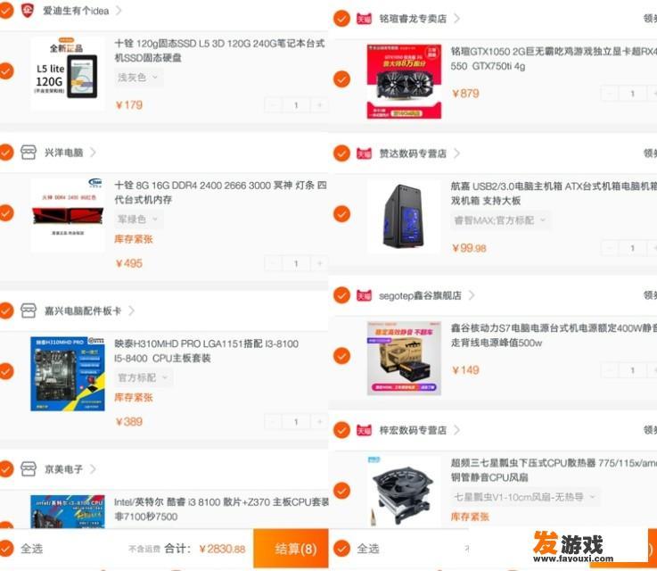 3000元的吃鸡主机，推荐什么配置